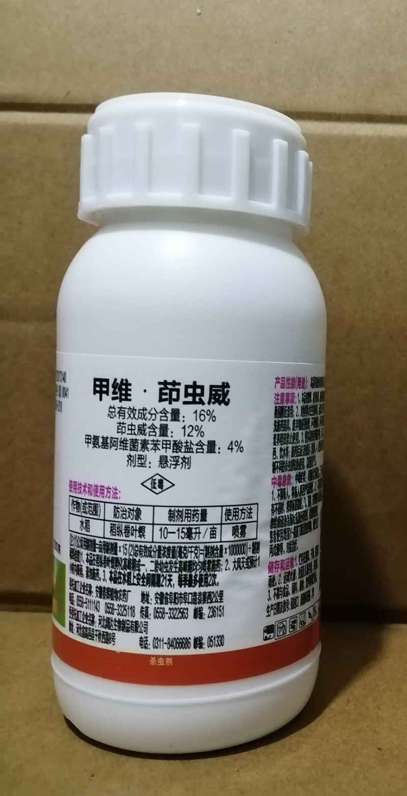 阔达16%甲维茚虫威稻纵卷叶螟吊丝虫青虫高效杀虫剂