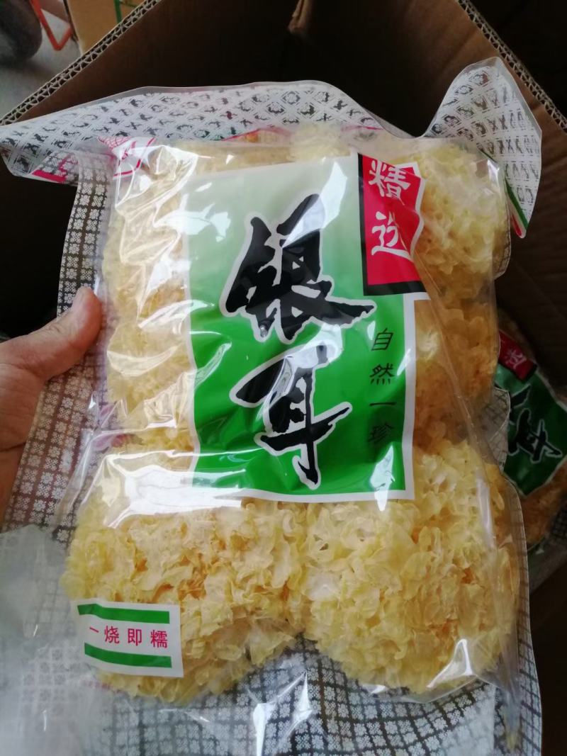 银耳一斤装微商社区团购优选