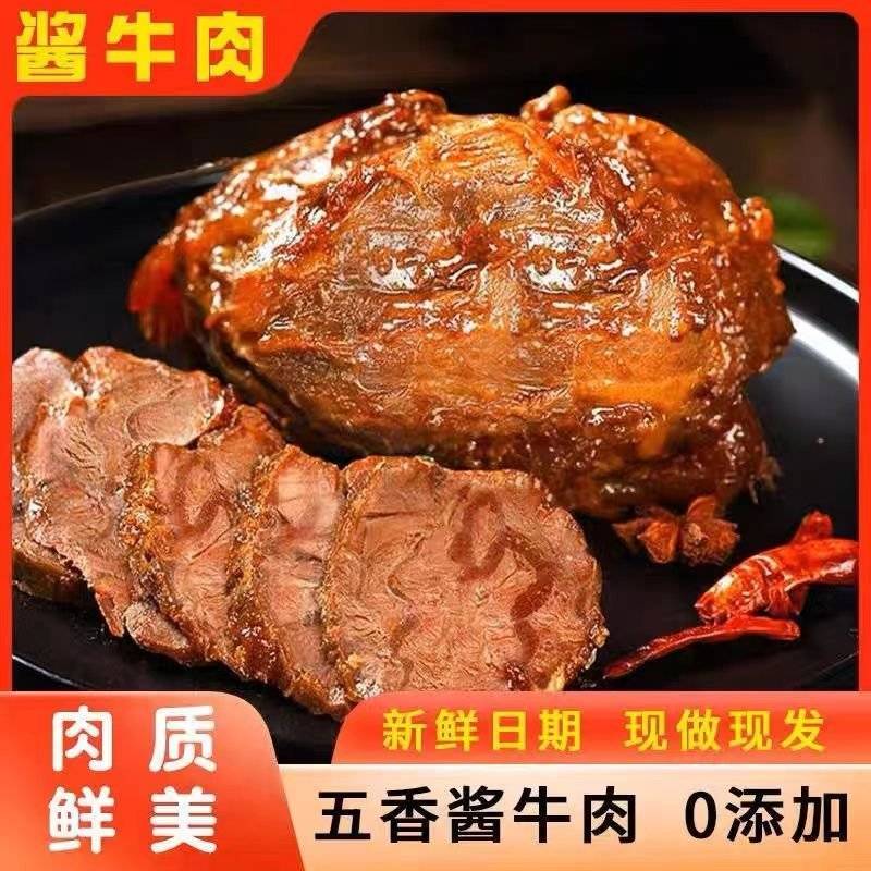 【卤牛肉】酱牛肉