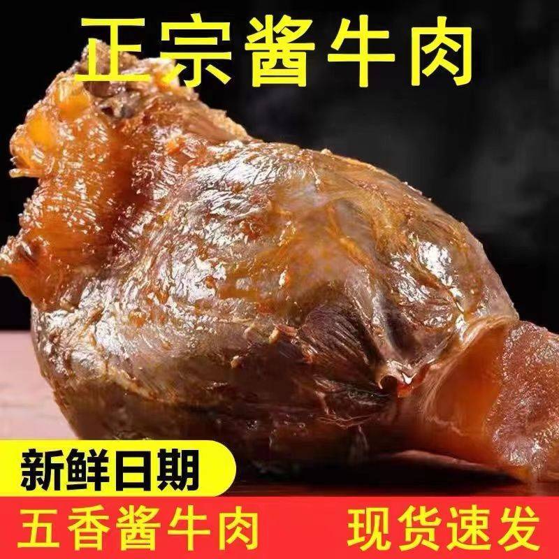 【卤牛肉】酱牛肉