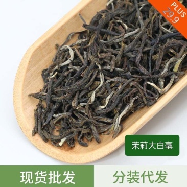 茉莉花茶大白毫茶叶广西横县散装口粮茶浓香耐泡奶茶专用批发