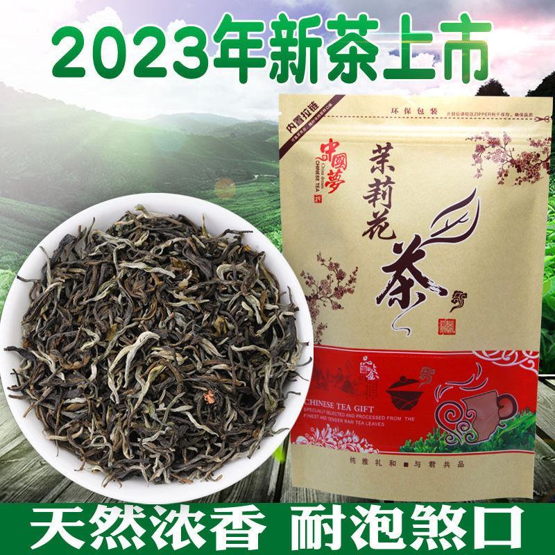 茉莉花茶大白毫茶叶广西横县散装口粮茶浓香耐泡奶茶专用批发