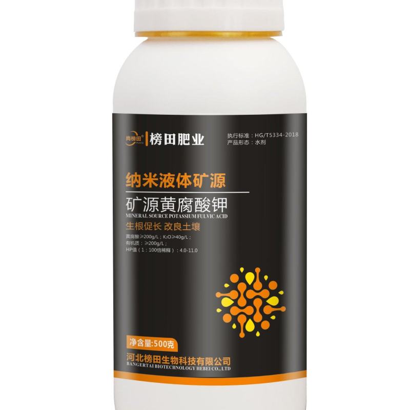 矿源黄腐酸钾（纳米硒液体矿源）买五送一