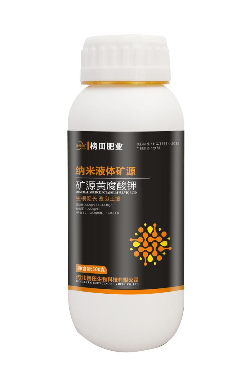 矿源黄腐酸钾（纳米硒液体矿源）买五送一