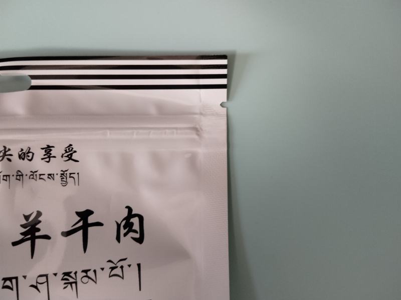 牛肉干包装袋肉干食品袋自立拉链袋定制