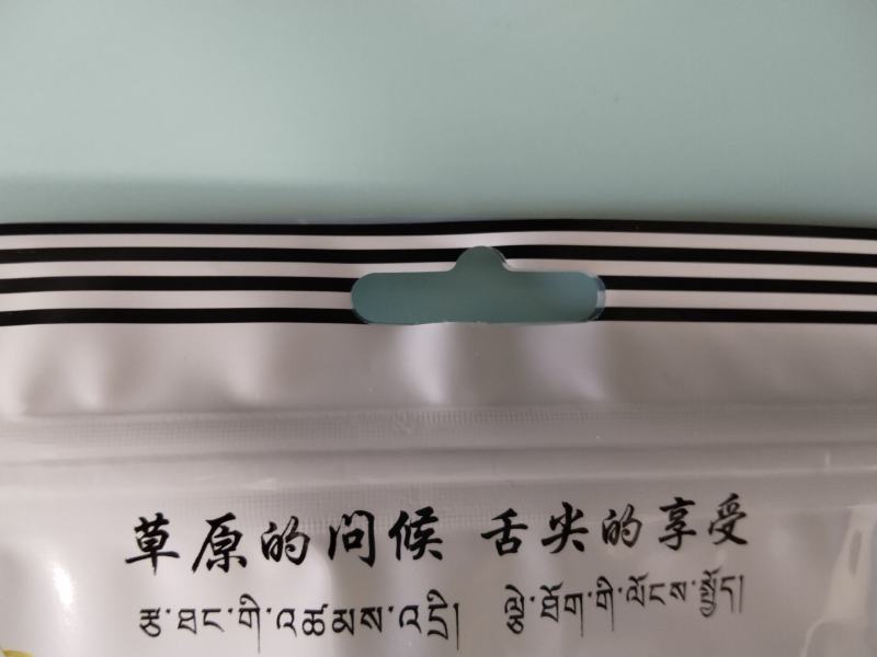 牛肉干包装袋肉干食品袋自立拉链袋定制
