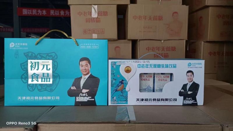 牛奶饮品，中老年高钙无蔗糖牛奶，量大价优，对接批发