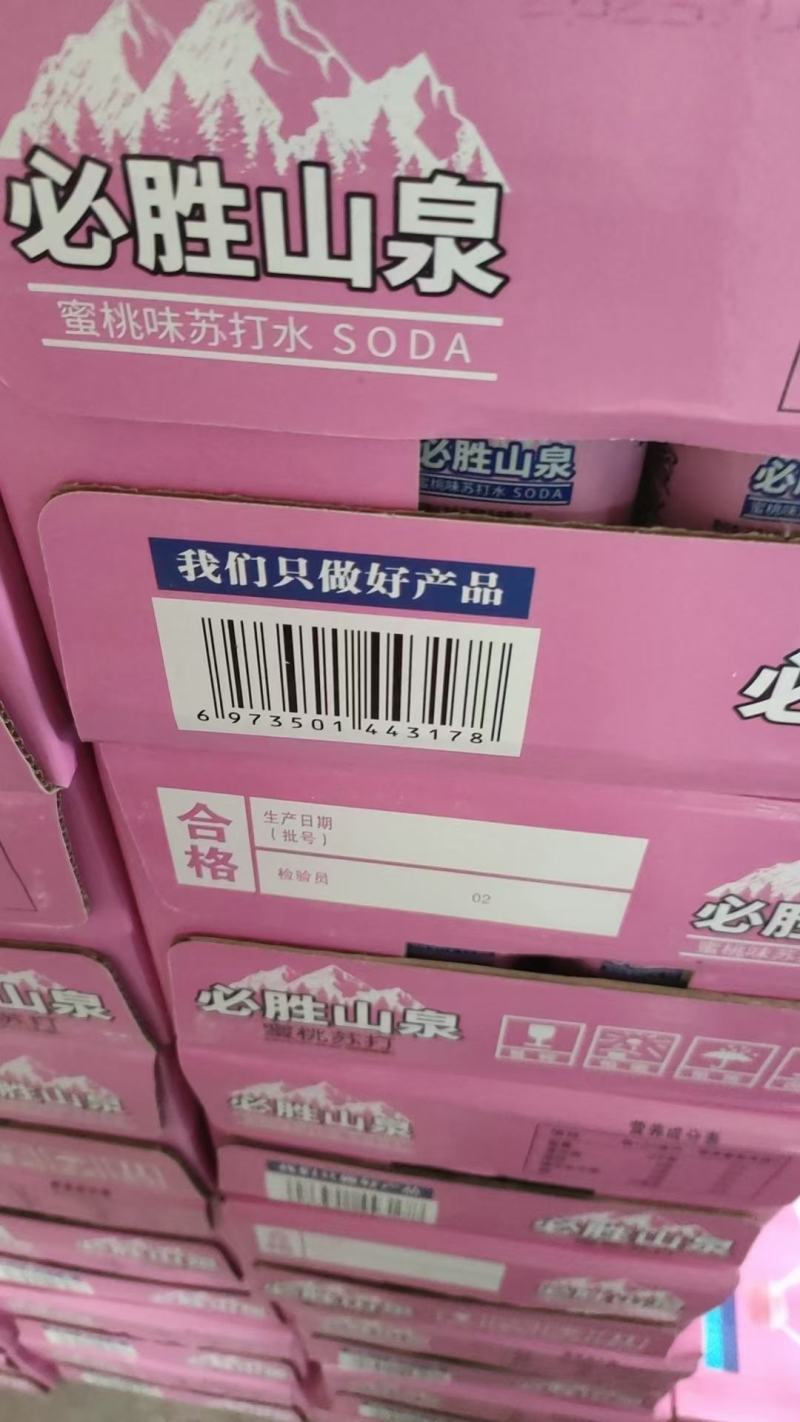 乐虎、汽水、冰红茶、加多宝等饮料初元牛奶、中老年无蔗糖