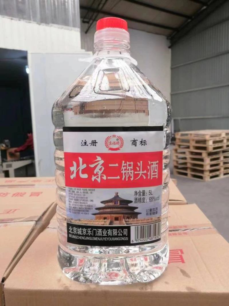北京二锅头10斤装