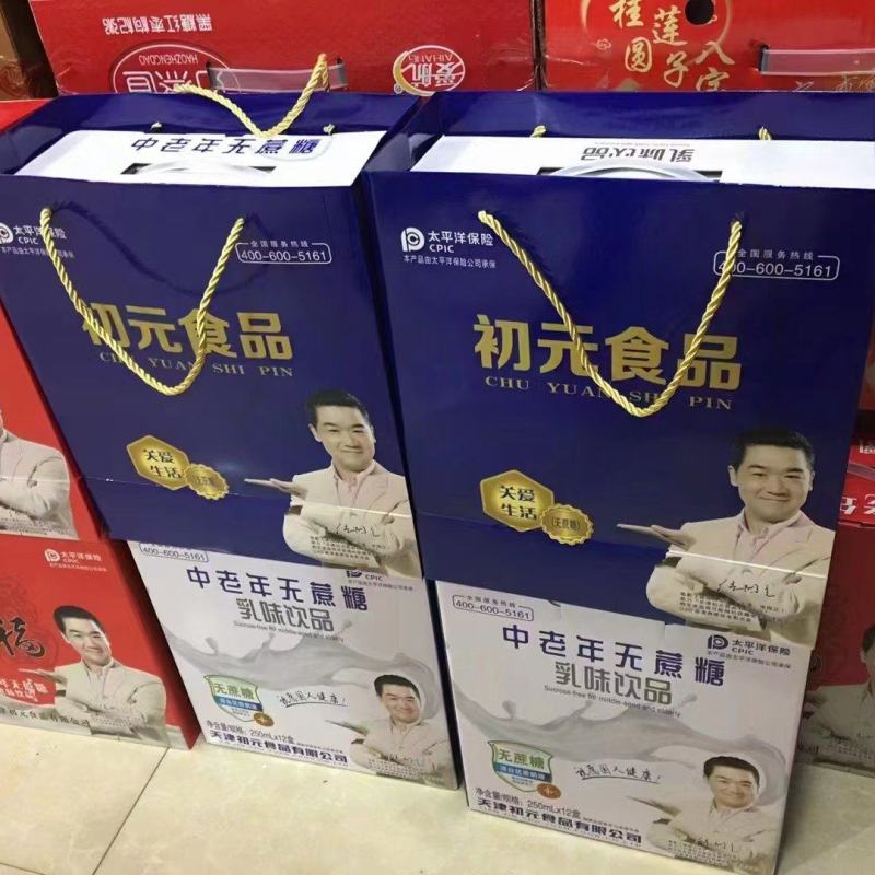 风味牛奶，初元牛奶、中老年无蔗糖牛奶，大量批发