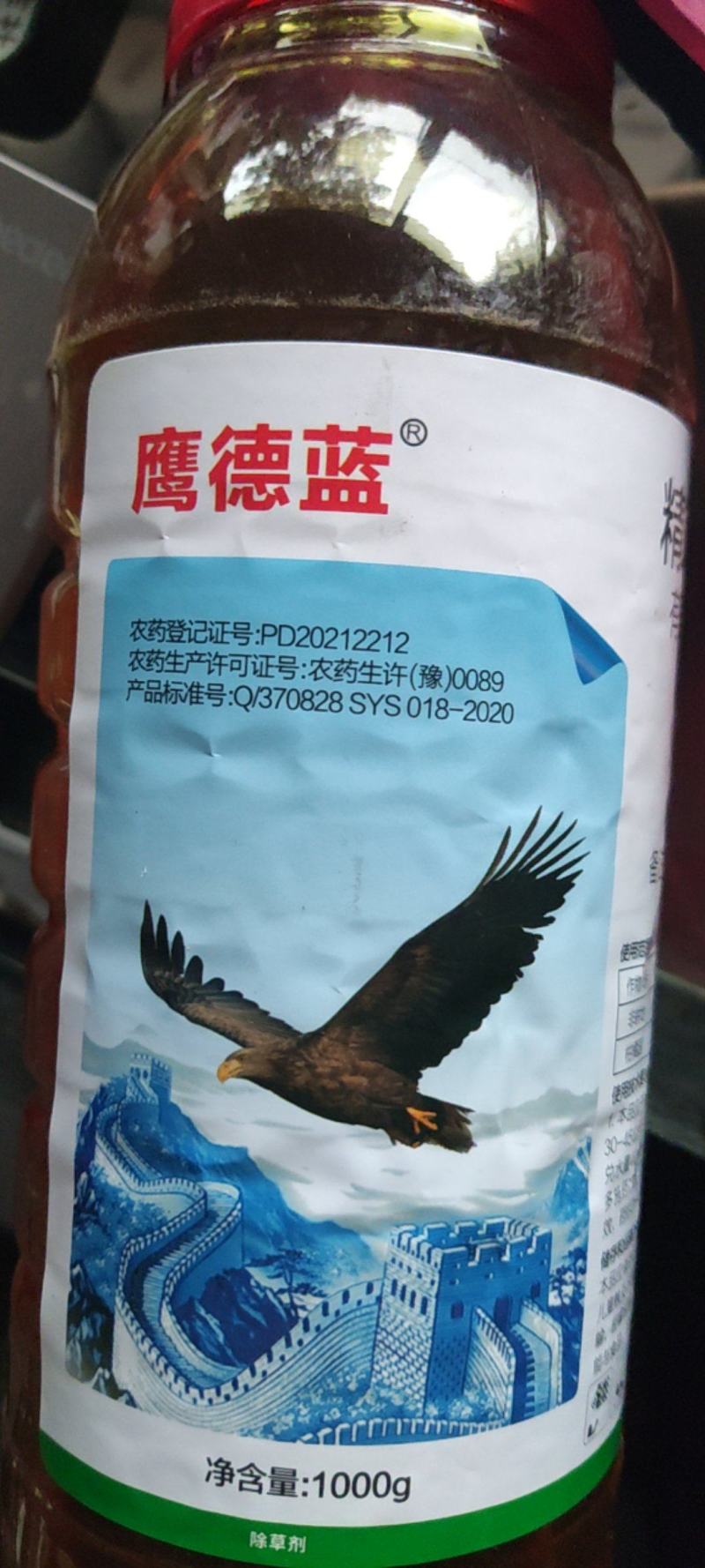 鹰得蓝精草胺磷铵盐除草剂水剂果园茶园荒地杂草牛筋草小飞蓬