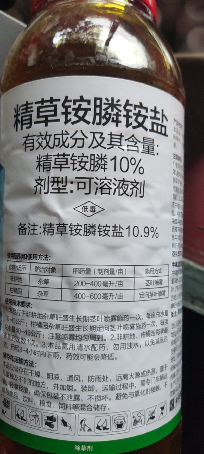 鹰得蓝精草胺磷铵盐除草剂水剂果园茶园荒地杂草牛筋草小飞蓬