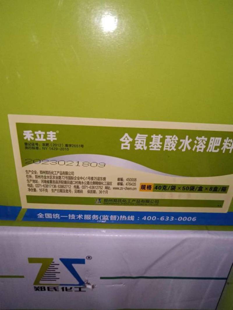 河北禾立丰库存充足量大从优可视频欢迎来电咨询