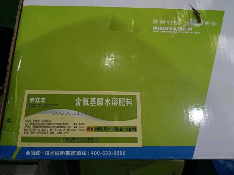 河北禾立丰库存充足量大从优可视频欢迎来电咨询