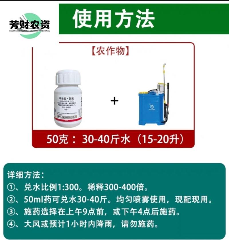 甲维盐氯氰果树钻心虫食心虫蔬菜桃树专用药农药杀虫剂