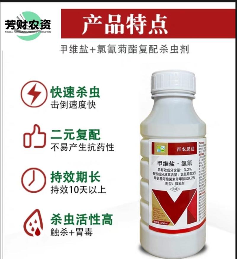 甲维盐氯氰果树钻心虫食心虫蔬菜桃树专用药农药杀虫剂