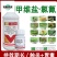 甲维盐氯氰果树钻心虫食心虫蔬菜桃树专用药农药杀虫剂
