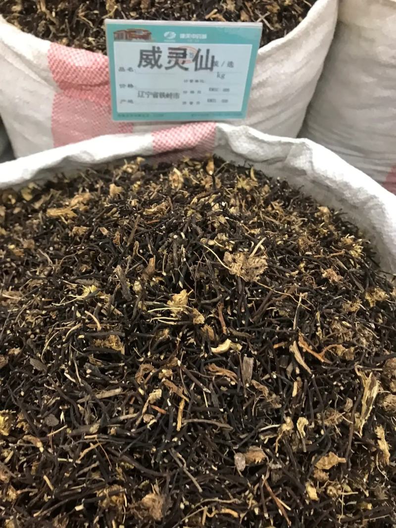 【包邮】威灵仙中药材新鲜晒干威灵仙老虎须威灵仙批发
