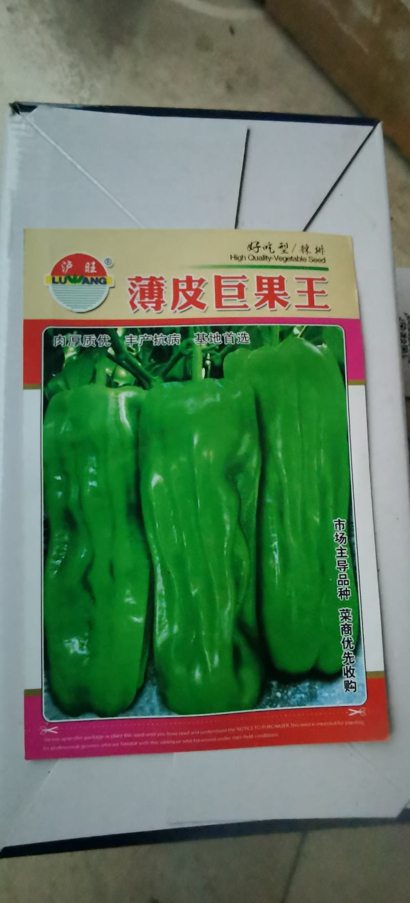 泡椒种子薄皮巨果王早熟大果型马嘴椒美观产量高稳