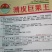 泡椒种子薄皮巨果王早熟大果型马嘴椒美观产量高稳
