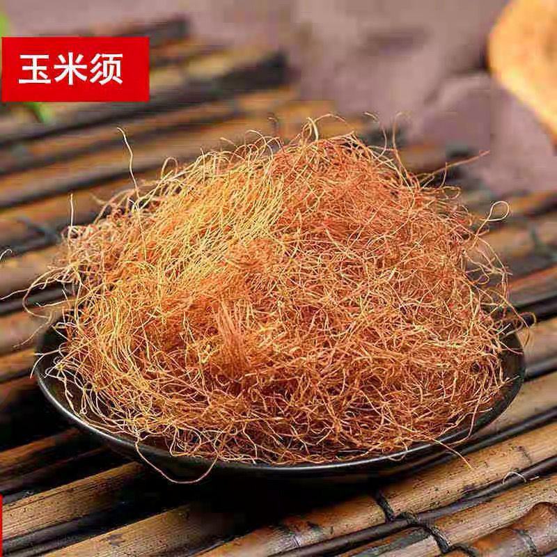 玉米须中药材包邮