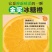 永兴冰糖橙