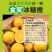永兴冰糖橙