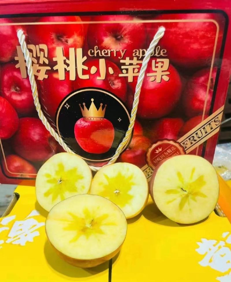 《热卖》云南苹果云南昭通冰糖心丑苹果樱桃小苹果代收代办