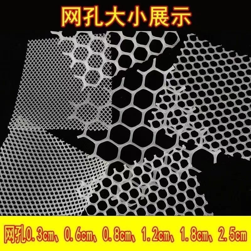 加厚养殖塑料平网养鸡鸭鹅脚垫漏粪熟胶养蜂养殖隔离网育雏网