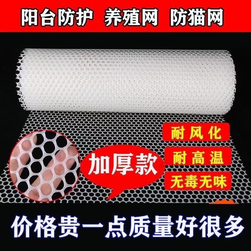 加厚养殖塑料平网养鸡鸭鹅脚垫漏粪熟胶养蜂养殖隔离网育雏网