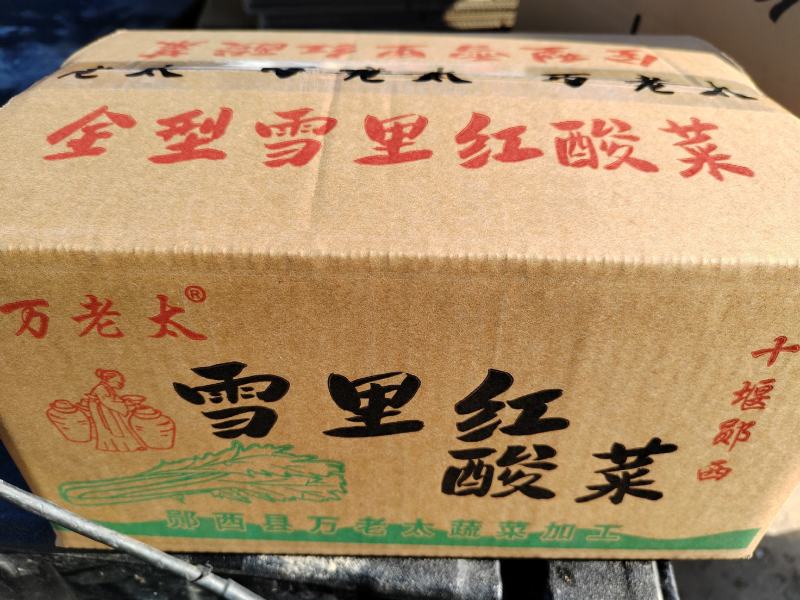 雪里红