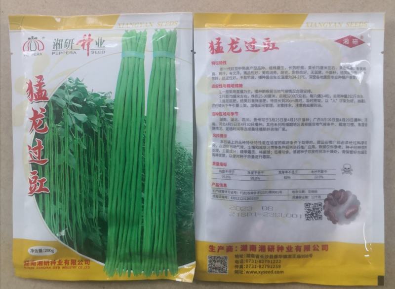 豇豆种子—豆角种种植—豇豆收购