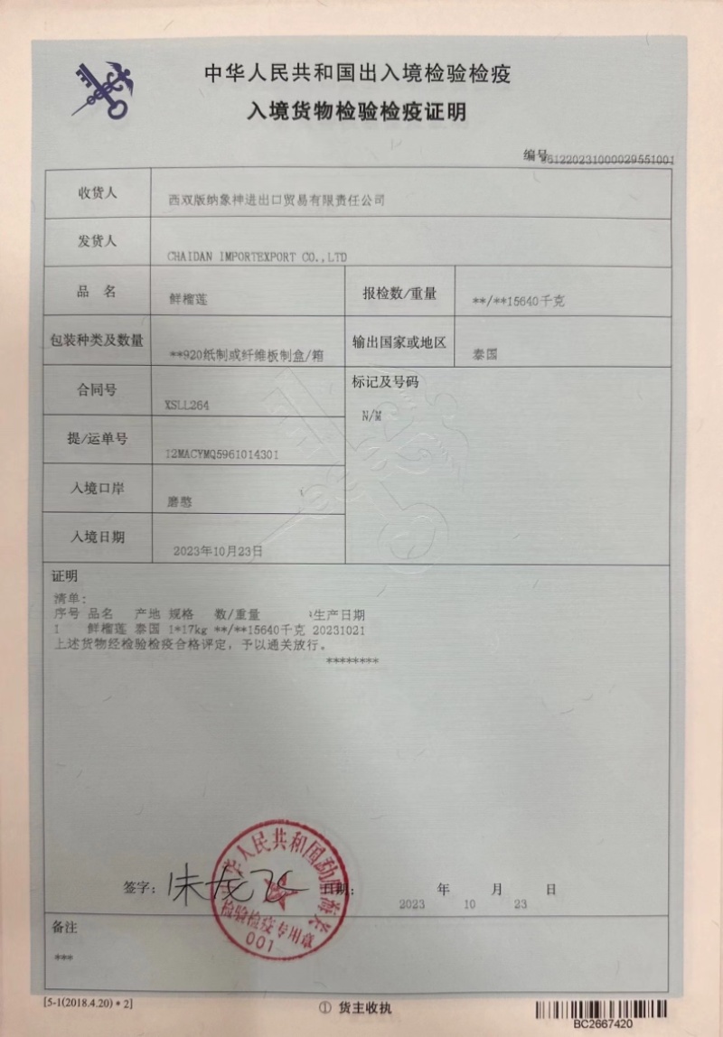 一手货源泰国金枕头榴莲【品质保证】一件代发电商平台
