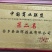 常年供应紫皮大蒜