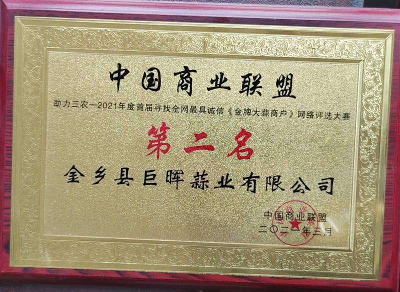 常年供应紫皮大蒜