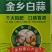 常年供应紫皮大蒜
