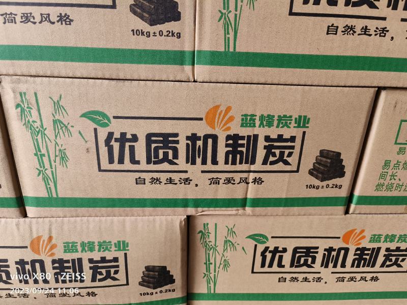 机制型炭！取暖炭！纯木炭！烧烤炭！