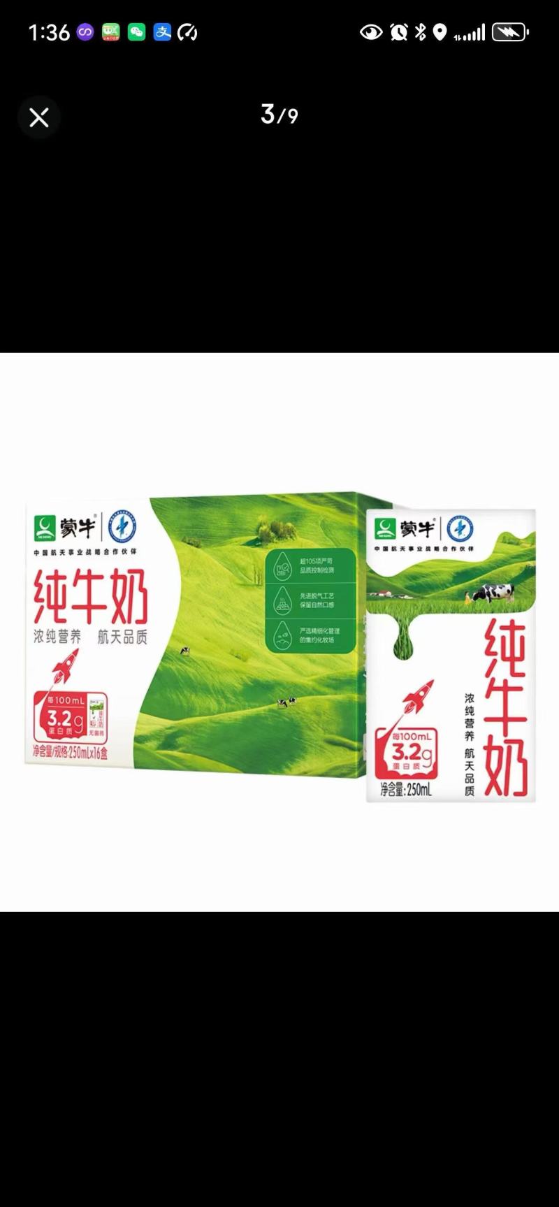 牛奶，初元牛奶、中老年无蔗糖牛奶饮品、纯牛奶、酸奶等