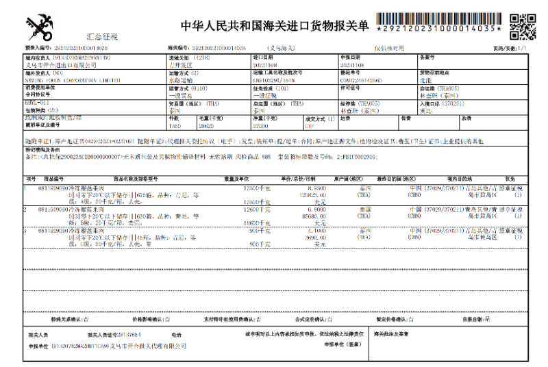 榴莲榴莲肉金枕榴莲泰榴星猫山王冷冻榴莲果肉