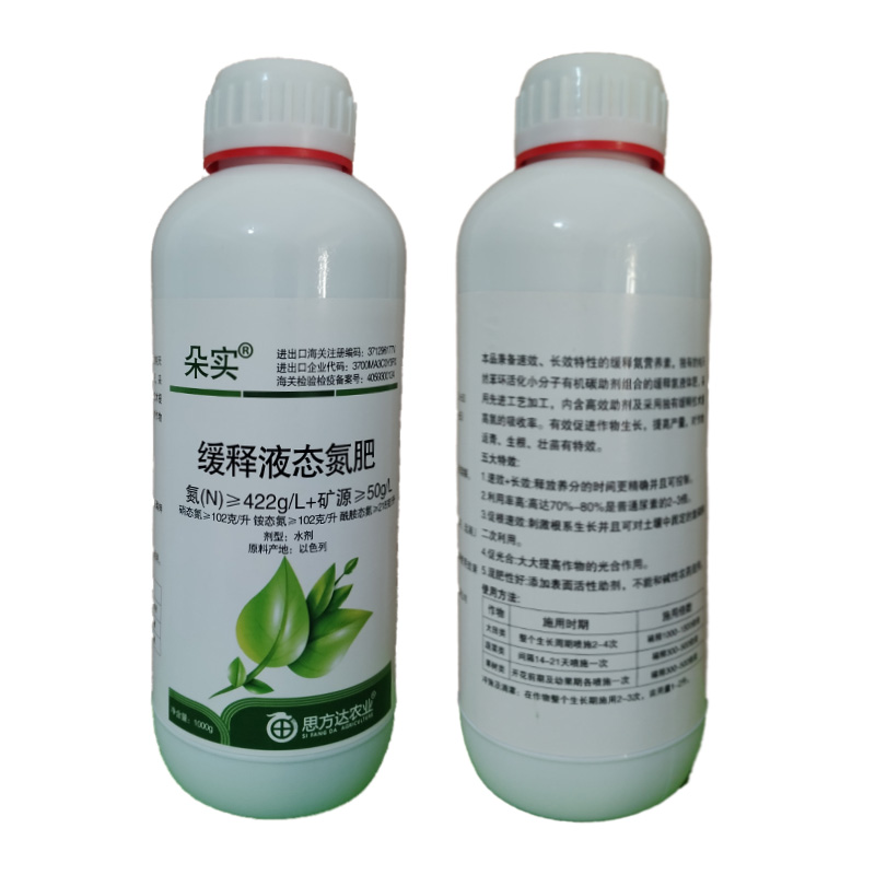液态氮肥缓释氮肥追肥进口液态氮肥