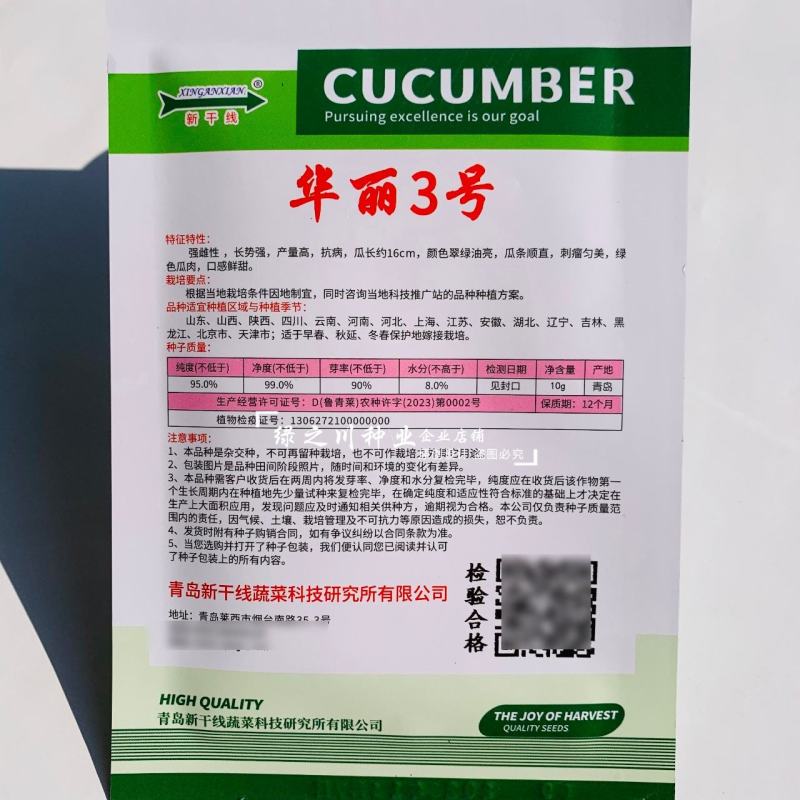 华丽3号旱黄瓜种子油亮强雌性水果黄瓜种子口感甜脆耐低温