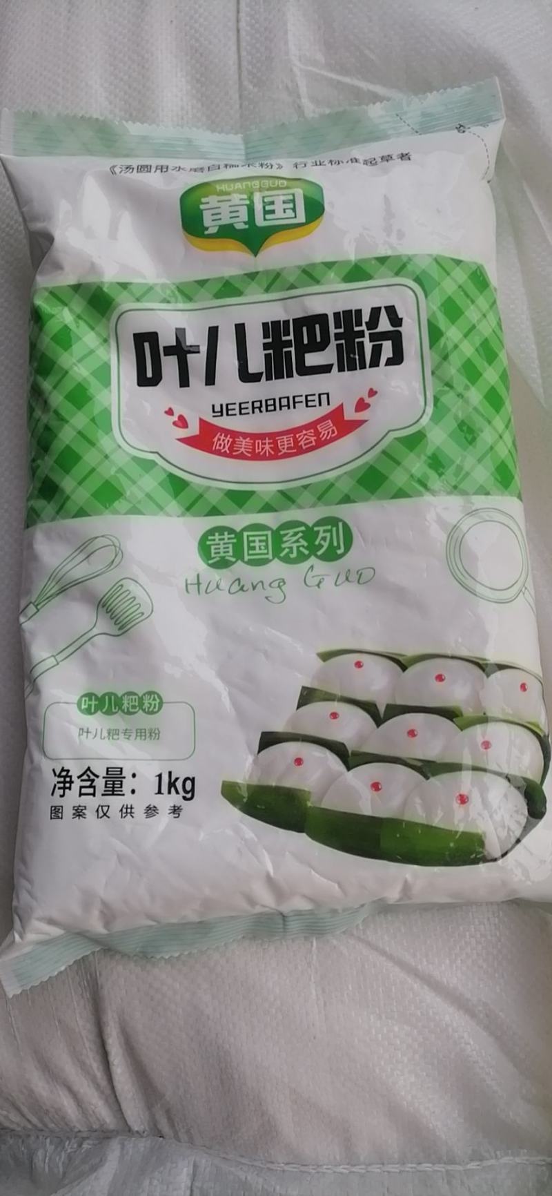 叶儿粑猪儿粑