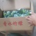 香水柠檬75~2.6两