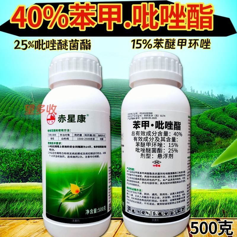 40%苯甲吡唑酯治疗杀菌剂真菌农用白粉病炭疽病内吸大厂家