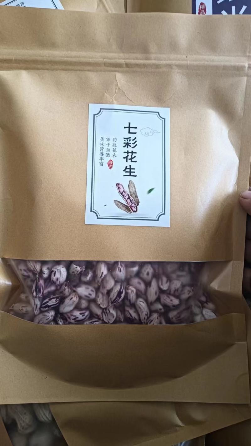 云南七彩花生米，一件代发开始了，电商团购看过来