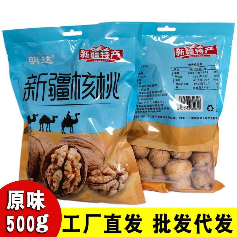 阿克苏生核桃新货500g独立包装185纸皮核桃工厂批发