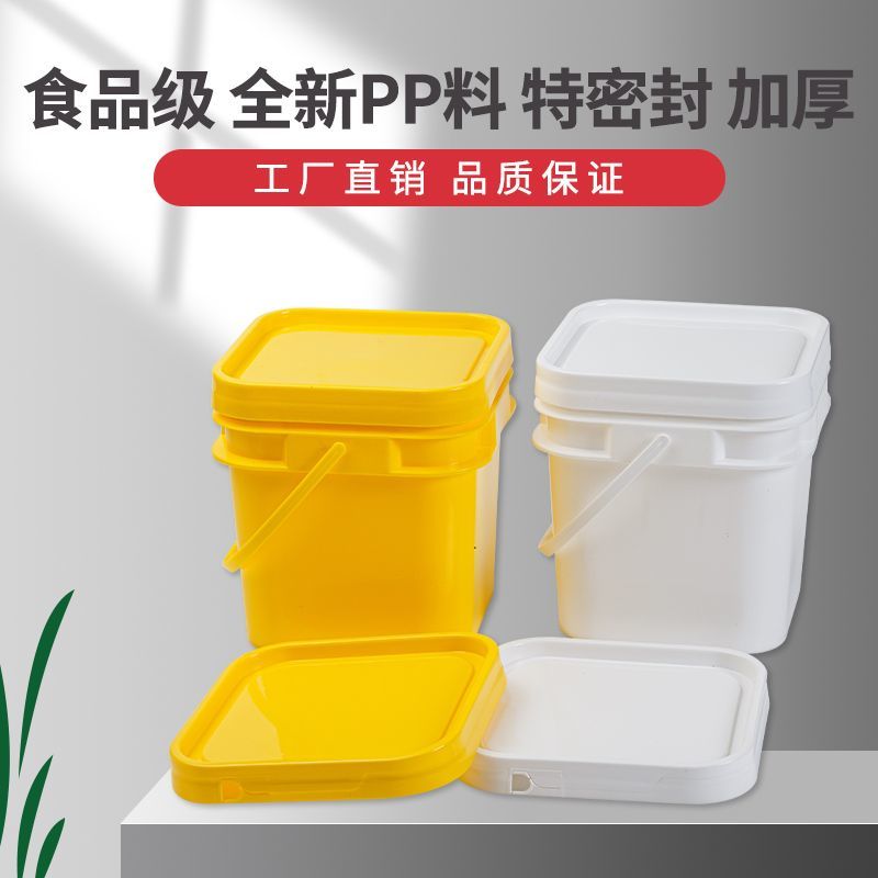 5升塑料桶带盖家用四方形塑料水桶果酱桶方桶正方形钓鱼桶