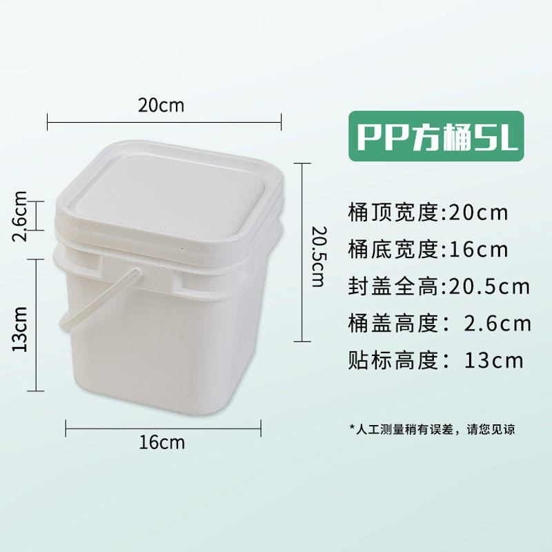 5升塑料桶带盖家用四方形塑料水桶果酱桶方桶正方形钓鱼桶