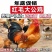 清仓特惠各种鸡苗小鸡批发包成活役苗开箱验货路损赔偿小鸡