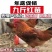 清仓特惠各种鸡苗小鸡批发包成活役苗开箱验货路损赔偿小鸡